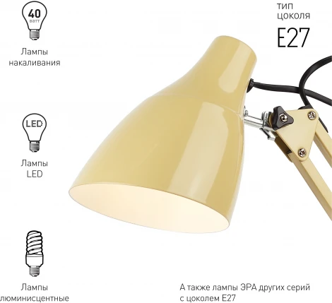 Офисная настольная лампа ЭРА N-123-Е27-40W-BG (220V, выключатель)