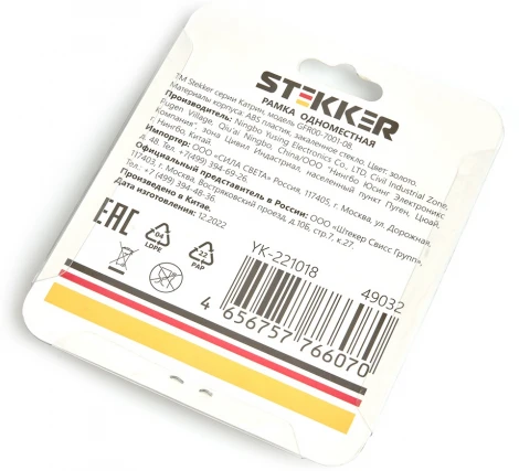 Рамка на 1 пост (золото) Stekker Катрин 49032