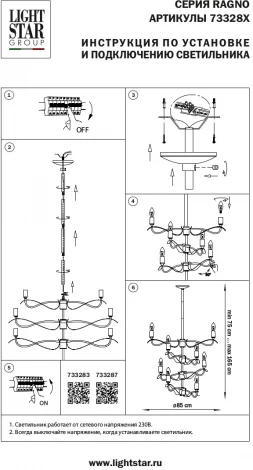 Подвесная люстра ярусная на штанге Ragno 733283 (220V)