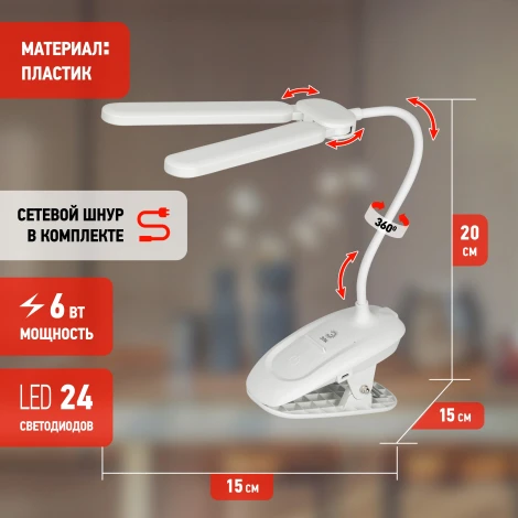 Офисная настольная лампа светодиодная на прищепке с регулировкой цветовой температуры и яркости зарядка от USB ЭРА NLED-512-6W-W (сенсорный выключатель)