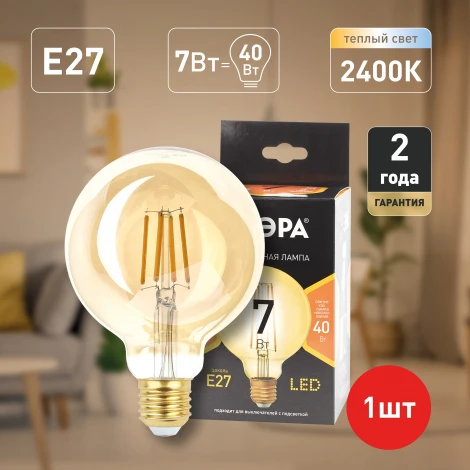 Лампочка светодиодная филаментная E27 7W ЭРА F-LED G95-7W-824-E27 gold