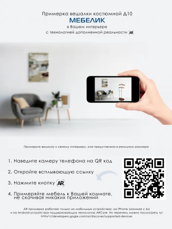 Вешалка костюмная Д 10 металлик/ средне-коричневый Mebelik арт.000922