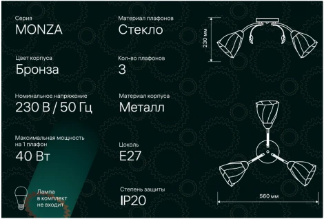 Потолочная люстра Ritter Monza 52539 4