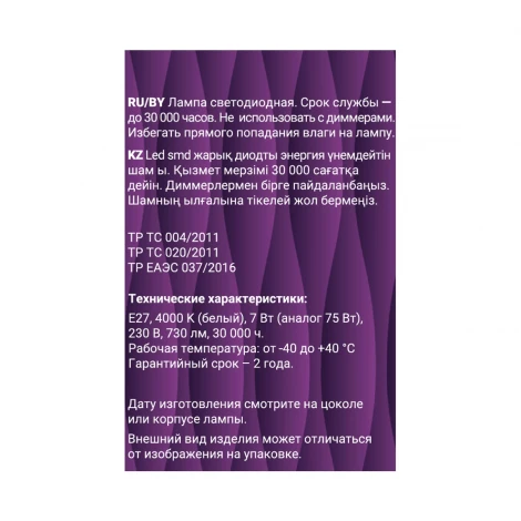 Лампочка светодиодная филаментная REV 32485 0