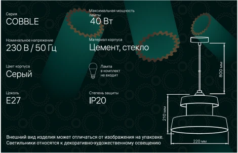 Подвесной светильник Ritter Cobble 52671 1