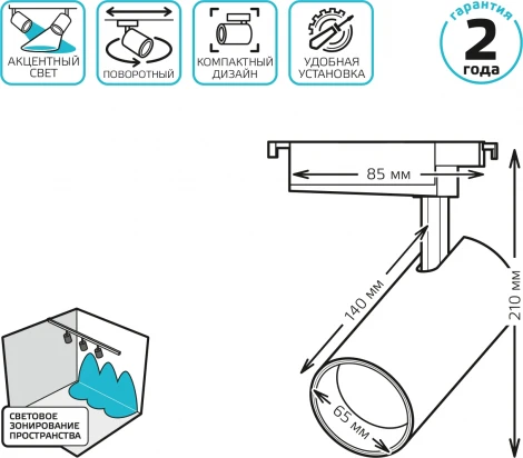 Трековый светильник Gauss Track Lights LED TR070 (220V, круглые)