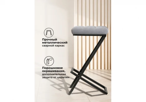 Полубарный стул Амаури Woodville 664655