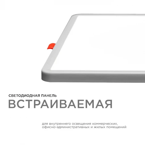 Встраиваемый светильник светодиодный с регулировкой под посадочное отверстие 20Вт 1500лм 4500К квадратная, драйвер на корпусе OGM LP-23