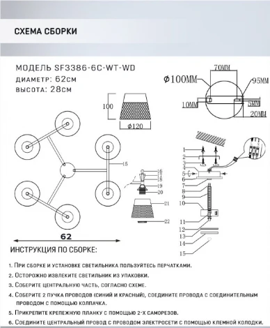 Потолочная люстра на штанге Seven Fires Laurens SF3386/6C-WT-WD