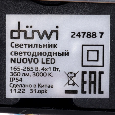 Архитектурная подсветка светодиодная duwi 24788 7