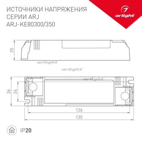 Блок питания ARJ-KE80300 (24W, 300mA, PFC) (IP20 Пластик) 024942 Arlight ARJ