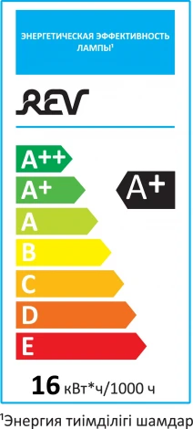 Лампочка светодиодная REV 32402 7