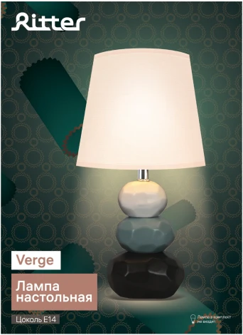 Настольная лампа Ritter Verge 52702 2
