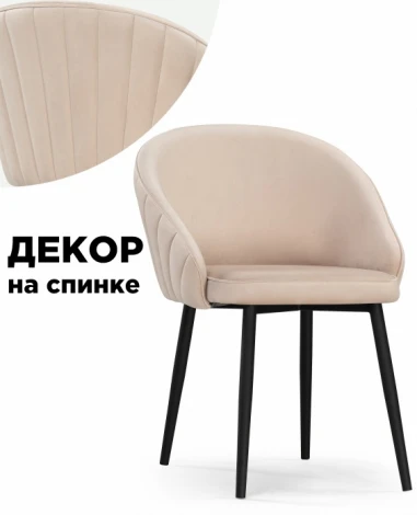 Стул на металлокаркасе Сутгайн (Сутгайн MR-26 / черный) Woodville арт.586768