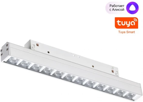 Трековый светильник Downlight низковольтный светодиодный Novotech SHINO FLUM 359487 белый LED 12W 48V 3000-6500K (регулировка яркости, управление смартфоном, умный дом - Алиса, Smart Life)