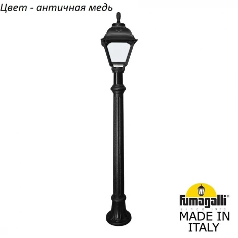 Наземный фонарь Fumagalli Cefa U23.163.000.VYF1R (220V, IP55)