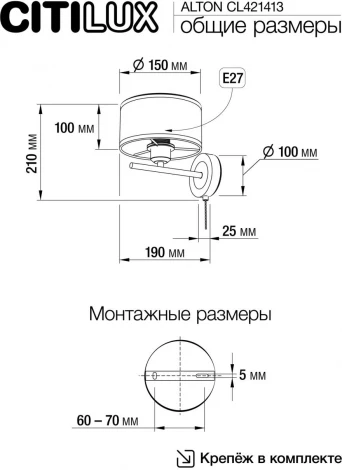 Бра Citilux Alton CL421413 (220V, выключатель)