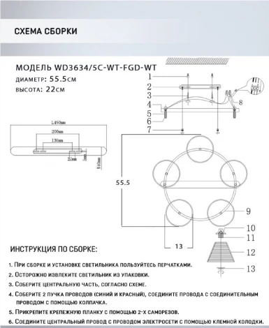 Потолочная люстра Wedo Light Gredi WD3634/5C-WT-FGD-WT