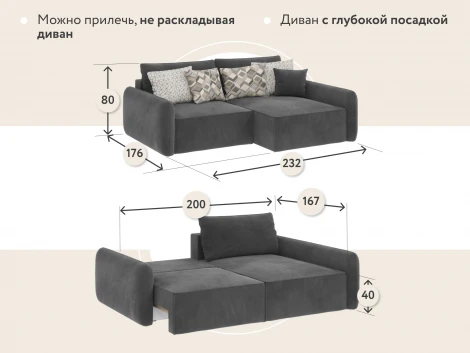 Диван угловой серый D1 Портленд AAA4151007 Premier 25