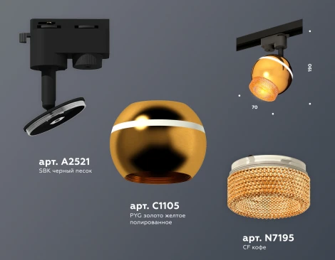 Трековый светильник Ambrella Track System XT1105002 (220V, шар)