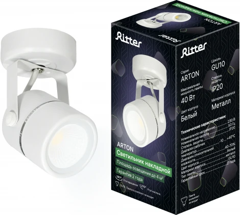 Спот Ritter Arton 59962 3