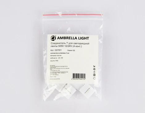Соединитель T для светодиодной ленты Ambrella Illumination GS7001 5050 12/24V (4 конт.)