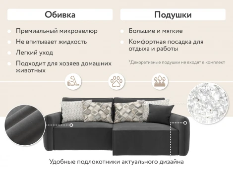 Диван угловой серый D1 Портленд AAA4151007 Premier 25