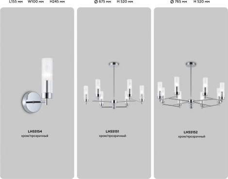 Потолочная люстра на штанге Ambrella High Light LH55151 (220V)