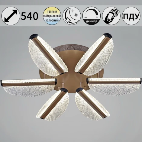 Потолочная люстра светодиодная на штанге с пультом и ночным режимом Reluce 00490-0.3-06S champagne silver (Умный дом) (220V)