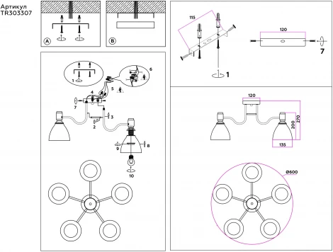 Потолочная люстра на штанге TRADITIONAL TR303307 Ambrella (220V)