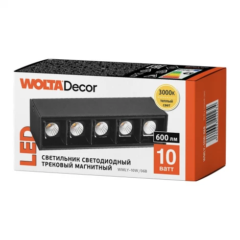 Трековый светодиодный светильник магнитный Wolta WMLY-10W/06B 10Вт 3000К 48В IP40 черный