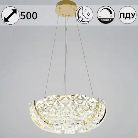 Подвесная люстра хрустальная светодиодная с пультом Reluce 67530-0.4-500 FGD (регулировка яркости, 220V, на тросе)