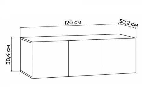 Шкаф навесной Кротос 120 Альбина (ЛДСП) Woodville 679664