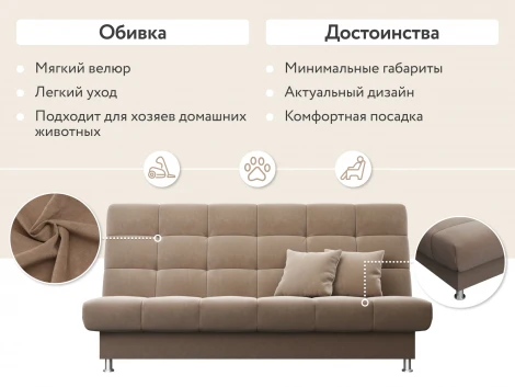 Диван прямой коричневый D1 Юта AAA4019014 Velutto 03