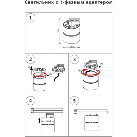 Трековое крепление Lightstar Asta 592066 (220V)