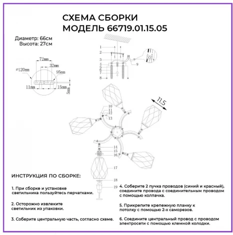 Потолочная люстра на штанге Wedo Light Lima 66719.01.15.05