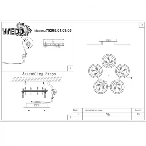 Потолочная люстра Wedo Light Geya 75265.01.09.05