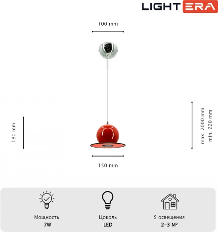Подвесной светильник Lightera Attabad LE122L-15R (LED, 220V, на проводе, шар)