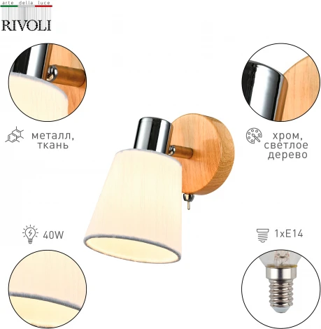 Спот Lachrimae 7063-701 1 х Е14 40 Вт поворотный модерн с выключателем