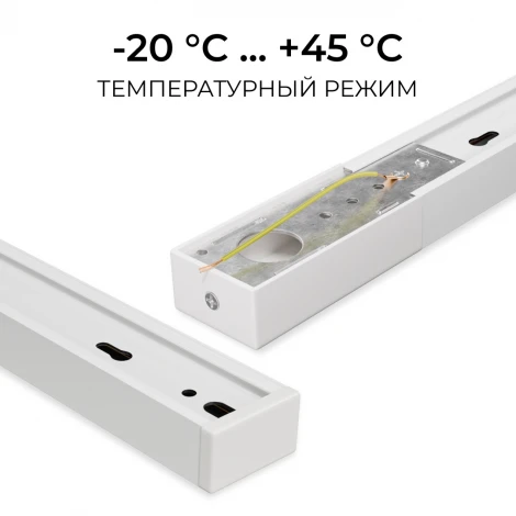Шинопровод однофазный накладной/подвесной 220V 2 метра, белый, алюминий Apeyron R45-07