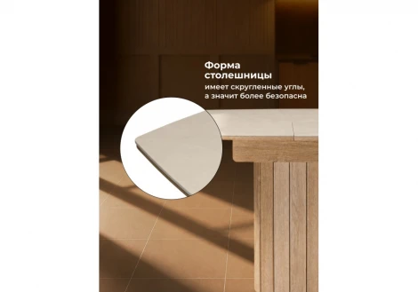 Керамический стол Люмен 140х80 Notta 664686