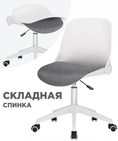 Компьютерное кресло Woodville Zarius gray / white 15612