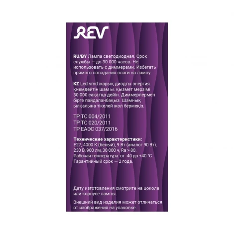 Лампочка светодиодная филаментная REV 32476 8