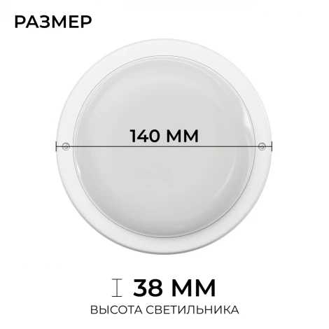 Настенно-потолочный светильник светодиодный герметичный 12Вт 900лм 4000К IP65 круг, белый OGM О28-05