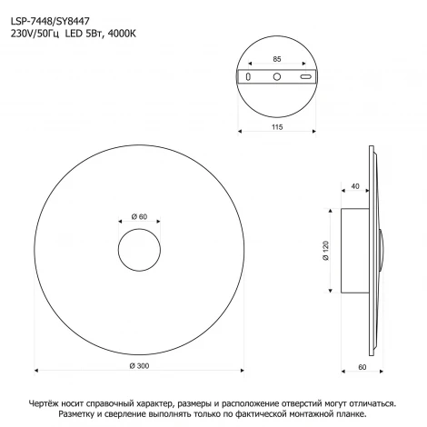Настенный светильник светодиодный Lussole Duval LSP-7448 (220V, круглые)