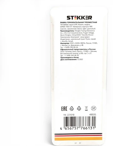 Рамка на 3 поста (дымчатый) Stekker Катрин 49035