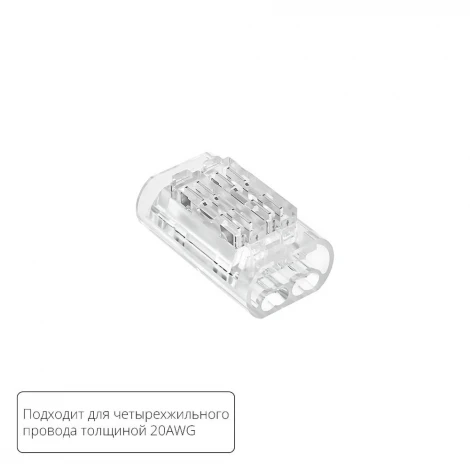 Соединительная клемма для четырехжильного провода STRIP-ACCESSORIES A50-20-4PIN Arte Lamp Strip-Accessories A50-20-4PIN