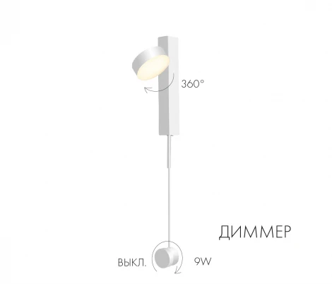 Бра Kink Light Винетта 08422,01 (LED, 220V)