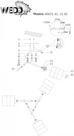 Потолочная люстра Wedo Light Stilyano 66672.01.13.03