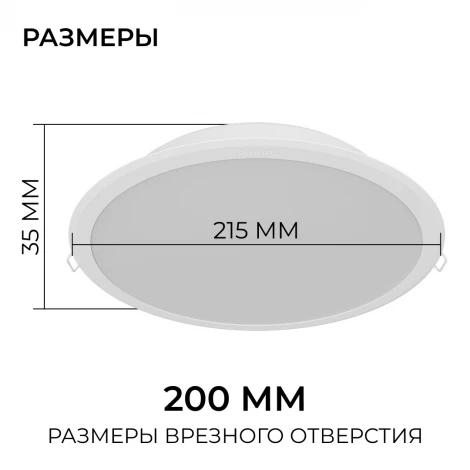 Встраиваемый светильник светодиодный 59471 MESON 200 24W 40K recessed Philips 929003287802